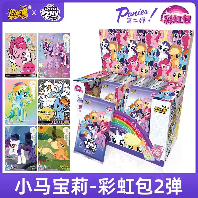 卡游【拆盒拆包】M6小马宝莉彩虹包第2弹收藏卡牌盲盒