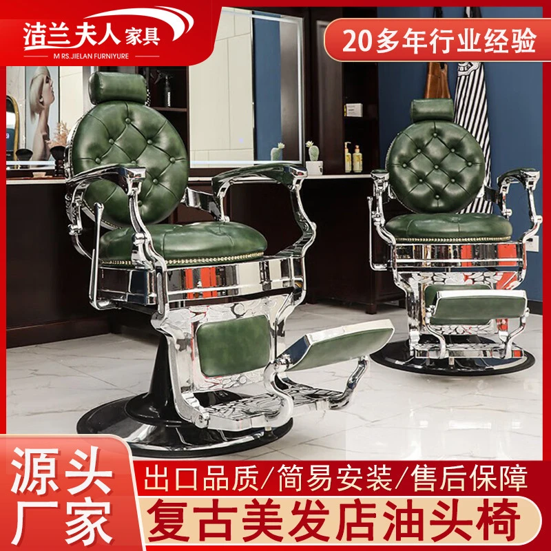 BarBer男士复古美发油头椅发廊专用理发店剪发椅可升降放倒刮胡子