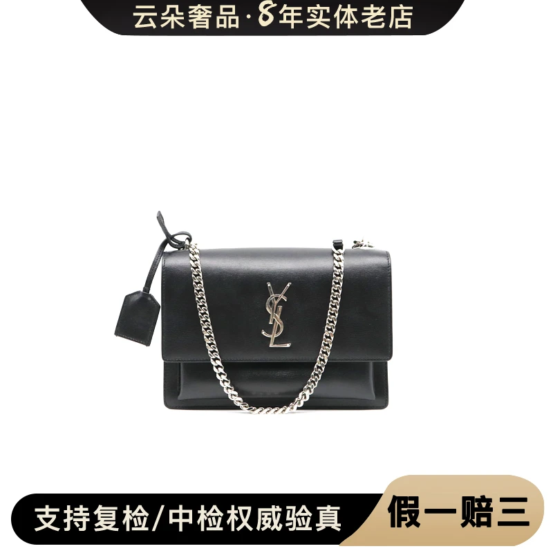 99新 YSL/圣罗兰 云朵奢品/圣罗兰 黑银日落包/98新