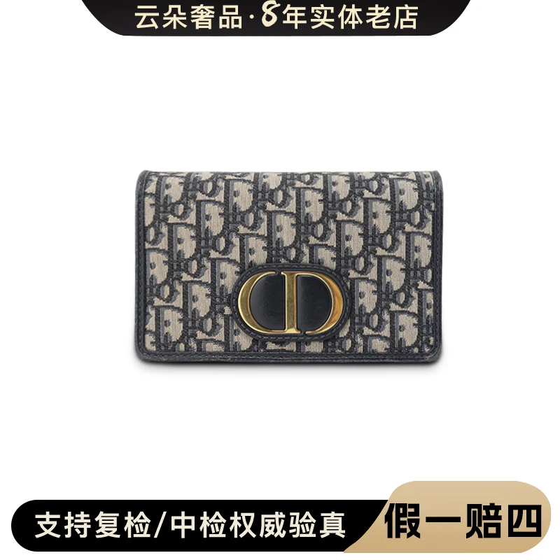 99新 DIOR/迪奥 云朵奢品/迪奥 蒙田30二合一mini