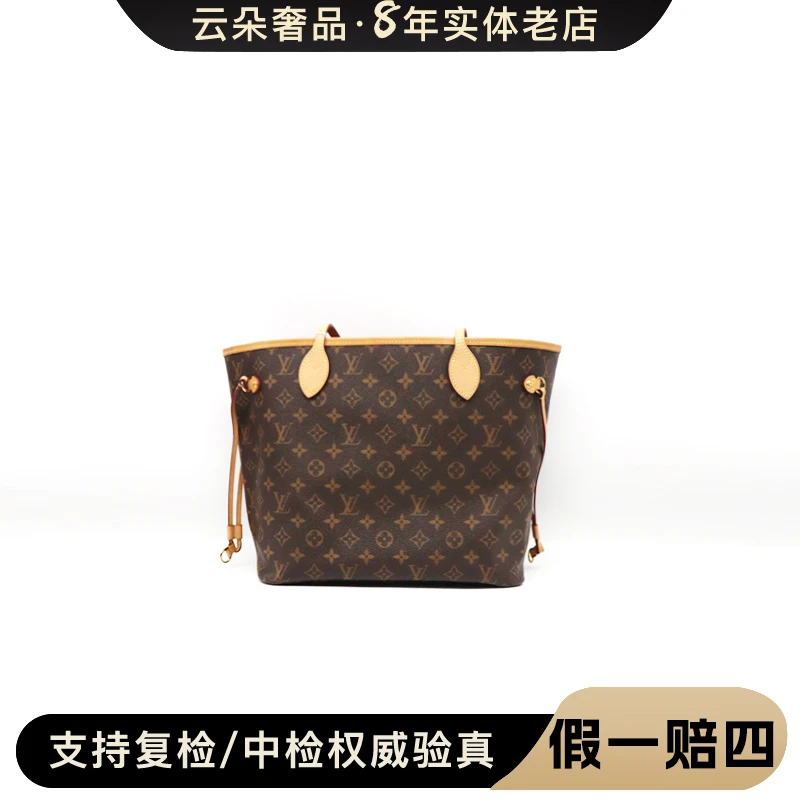 99新 LouisVuitton/路易威登 云朵奢品/LVneverfull98新