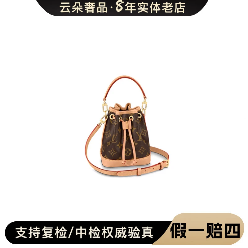 99新 LouisVuitton/路易威登 云朵奢品/LVnoe nano/99新
