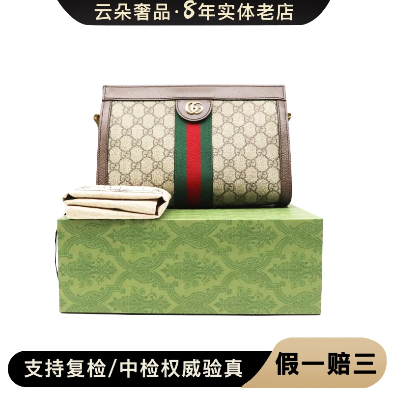 99新 GUCCI/古驰 云朵奢品/Gucciophidia夹子包/99新