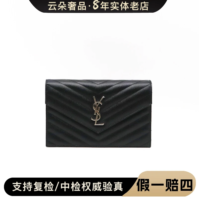 99新 YSL/圣罗兰 云朵奢品/圣罗兰 信封包中号/98新