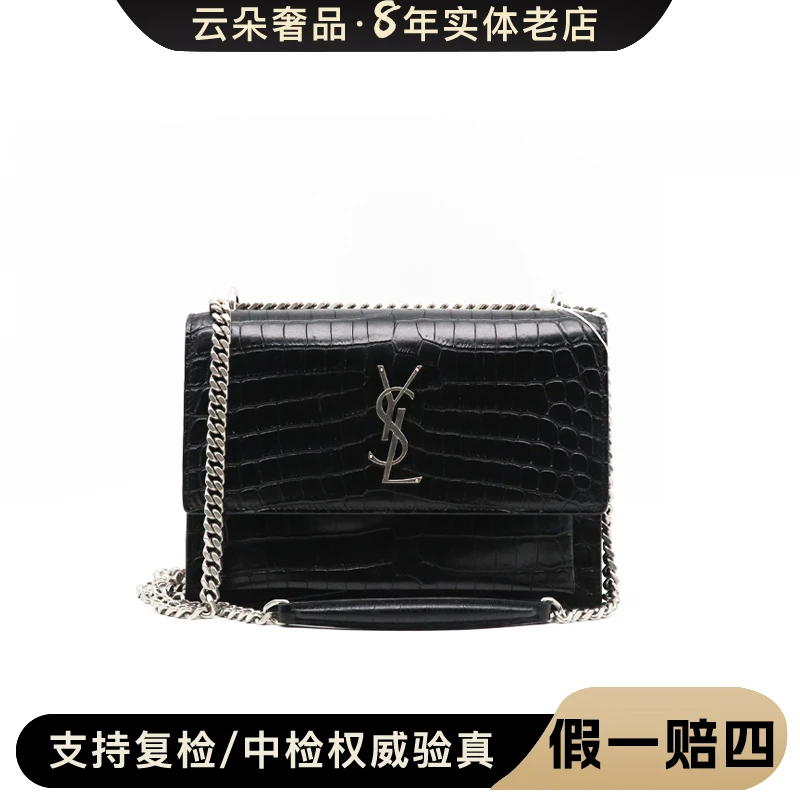 99新 YSL/圣罗兰 云朵奢品/圣罗兰 日落包/98新