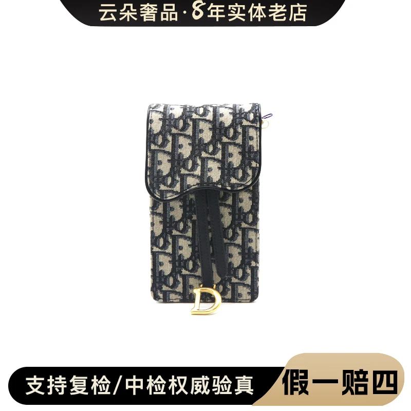 99新 DIOR/迪奥  Dior/迪奥 云朵奢品/迪奥 手机包/98新