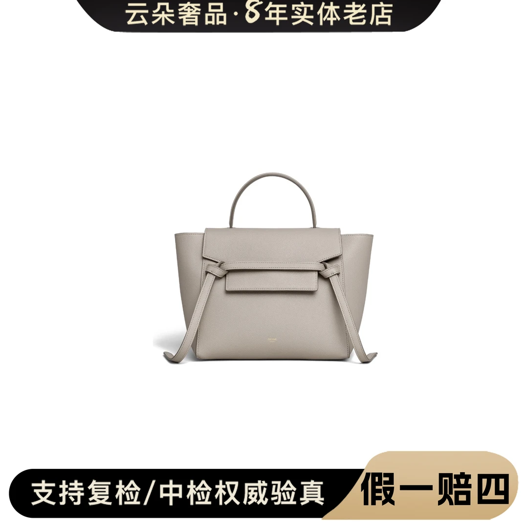 99新 Celine/思琳   云朵奢品/赛琳 鲶鱼包 pico/98新