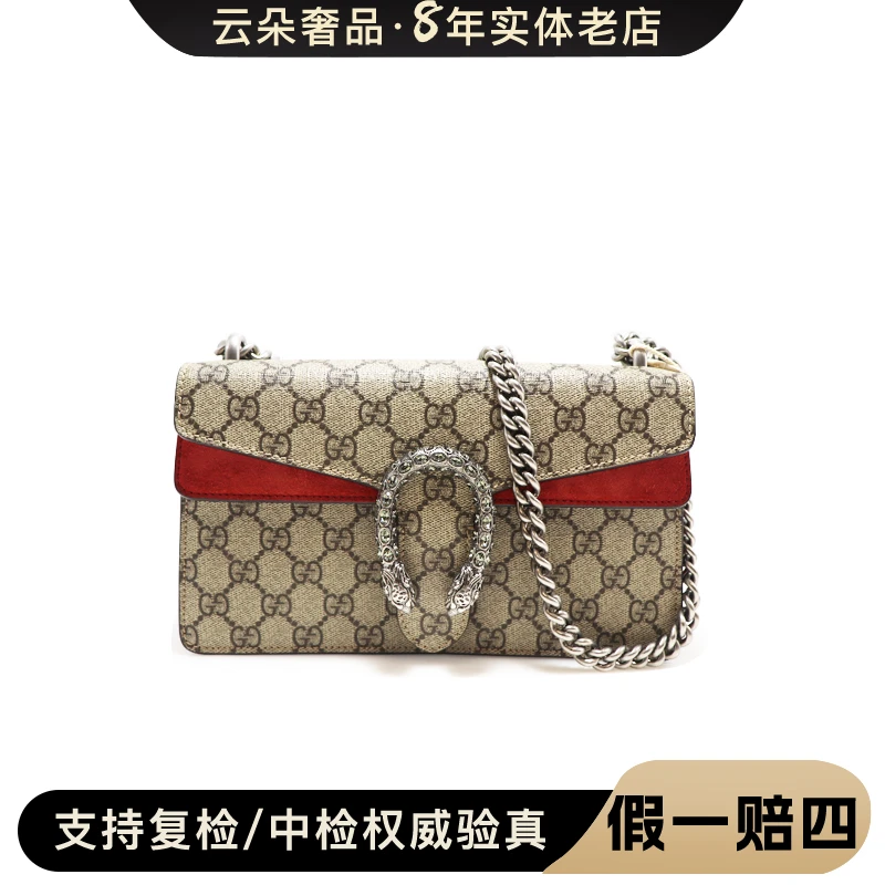 99新 GUCCI/古驰 云朵奢品/酒神钻扣中号/98新