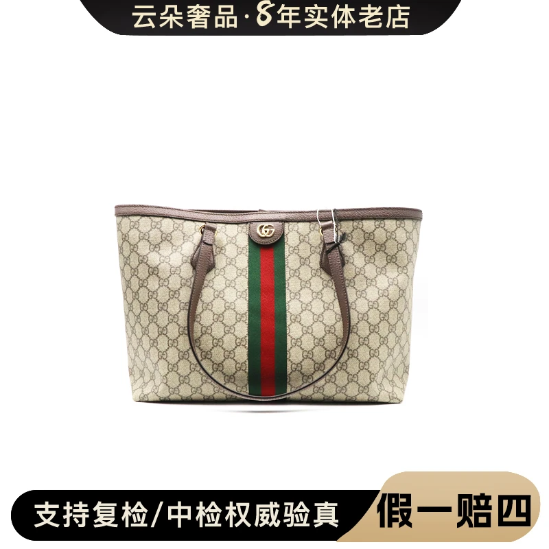 99新 GUCCI/古驰 Gucci ophidia 托特包/98新
