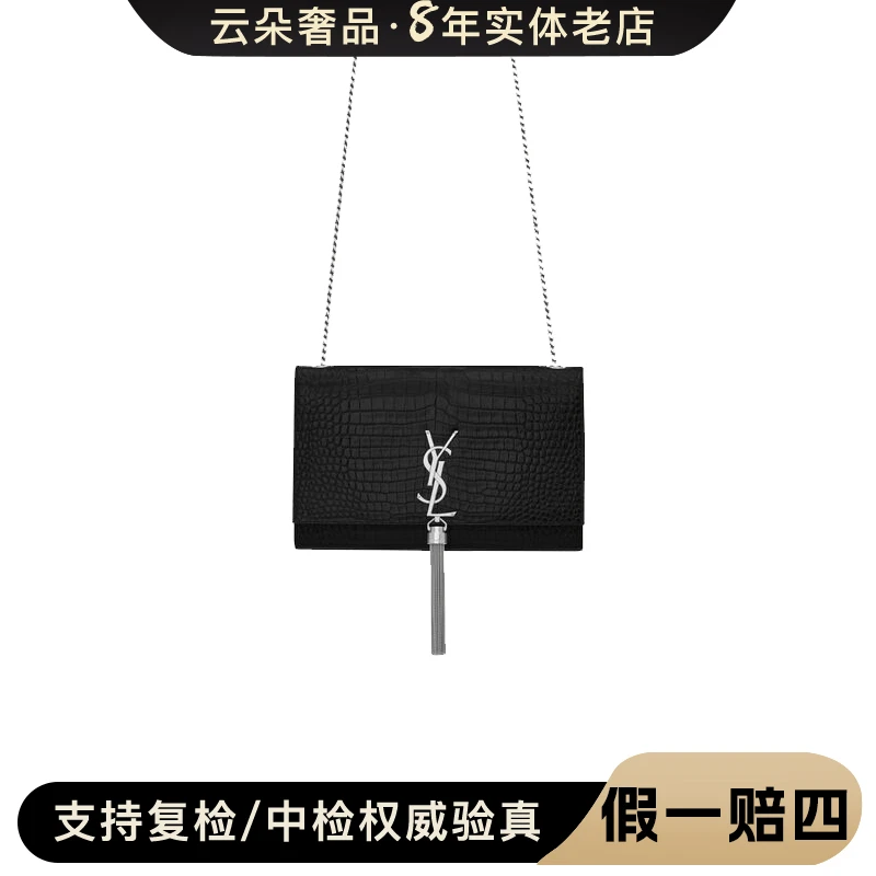 99新 YSL/圣罗兰 圣罗兰 云朵奢品/圣罗兰流苏包雾面17cm/98新