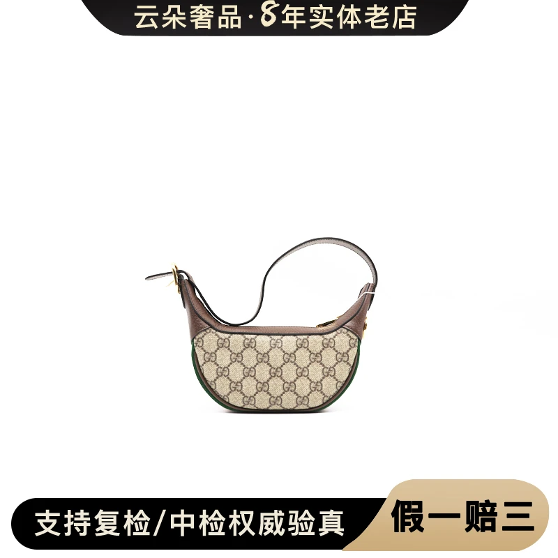 99新 GUCCI/古驰 全新/Gucci 腋下包/ 99新