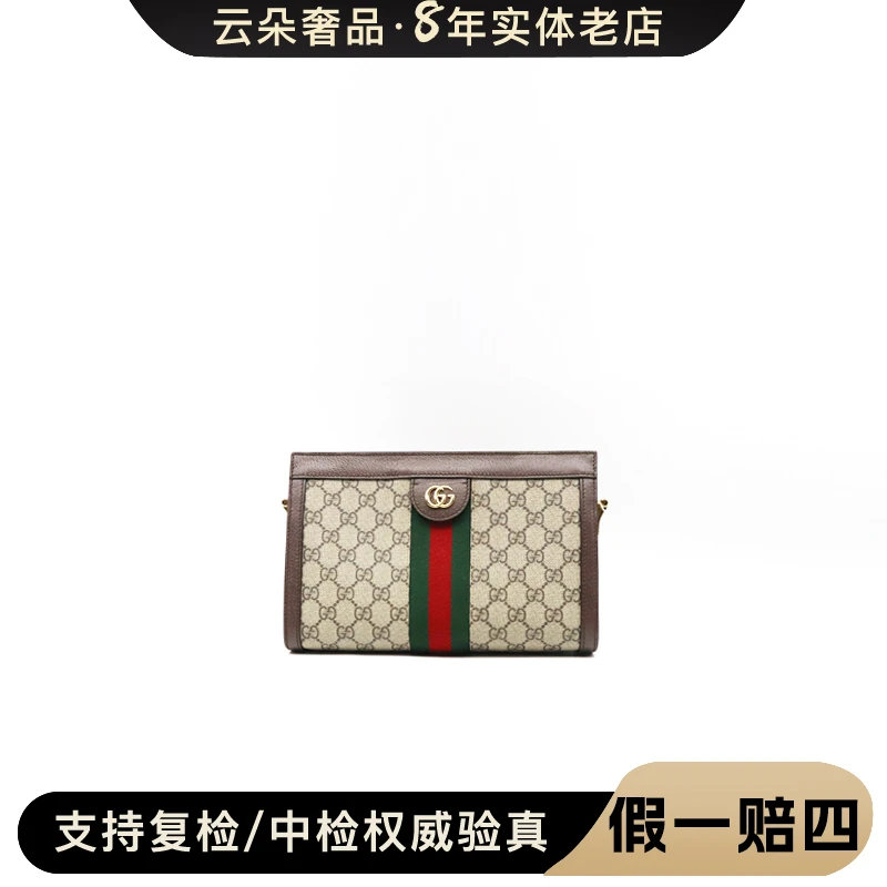 99新 GUCCI/古驰 云朵奢品/Gucci ophidia 夹子包 mini/99新