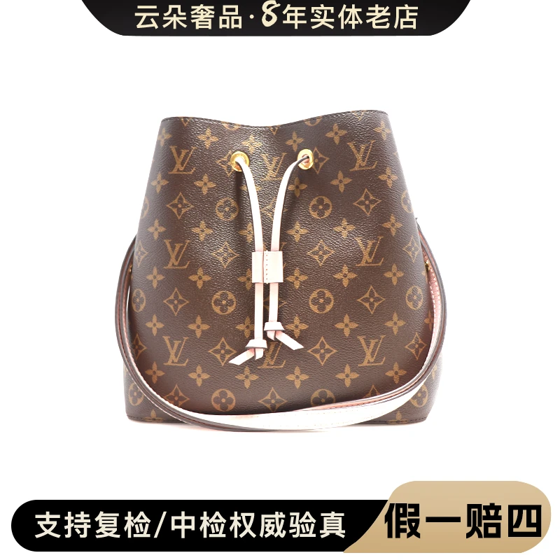 99新 LouisVuitton/路易威登 路易威登 云朵奢品/LV 水桶 粉/99新