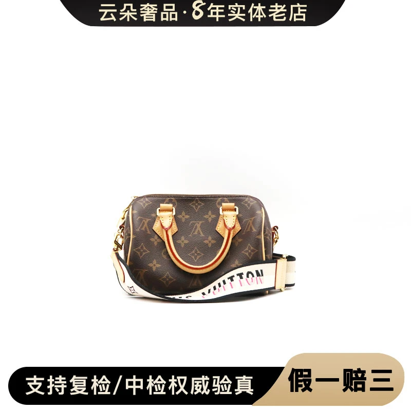 99新 LouisVuitton/路易威登 云朵奢品/LV Speedy 20/98新