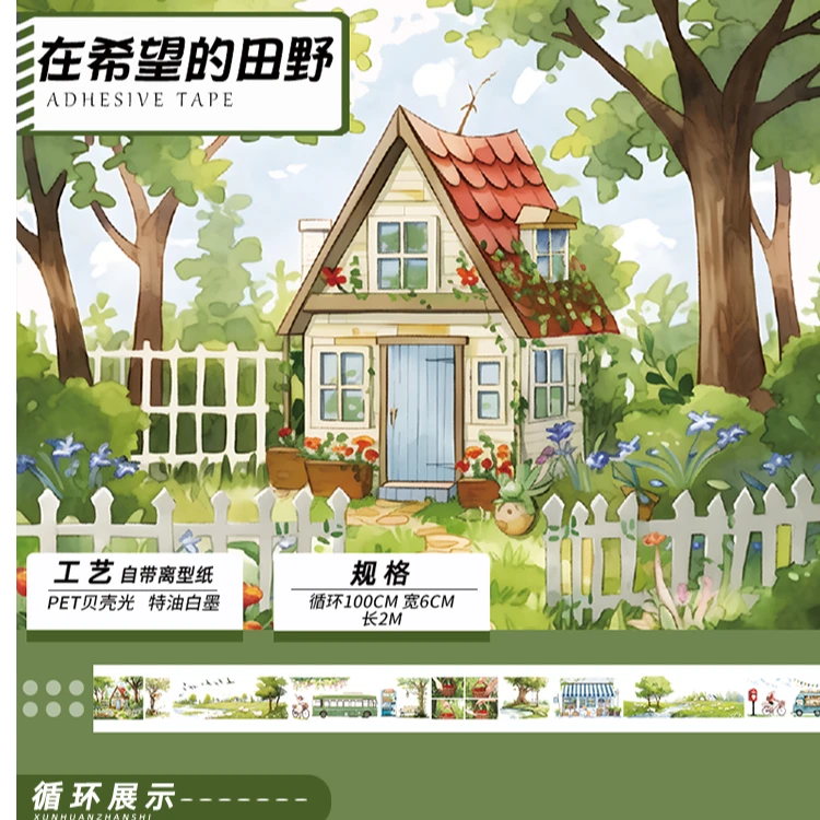 森林童话风造景盐系拼贴素材流麻手帐胶带自粘手机壳diy贴纸