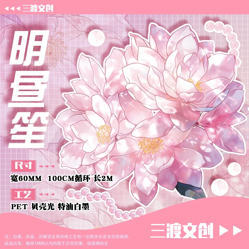 文创爆款新品花花手帐透明工艺防水贴画创意图案精美PET贝壳光DIY
