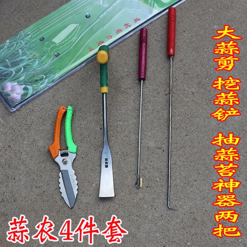 大蒜专用剪挖蒜剪蒜神器抽蒜苔工具蒜薹收割刀挖菜铲子剪蒜剪刀
