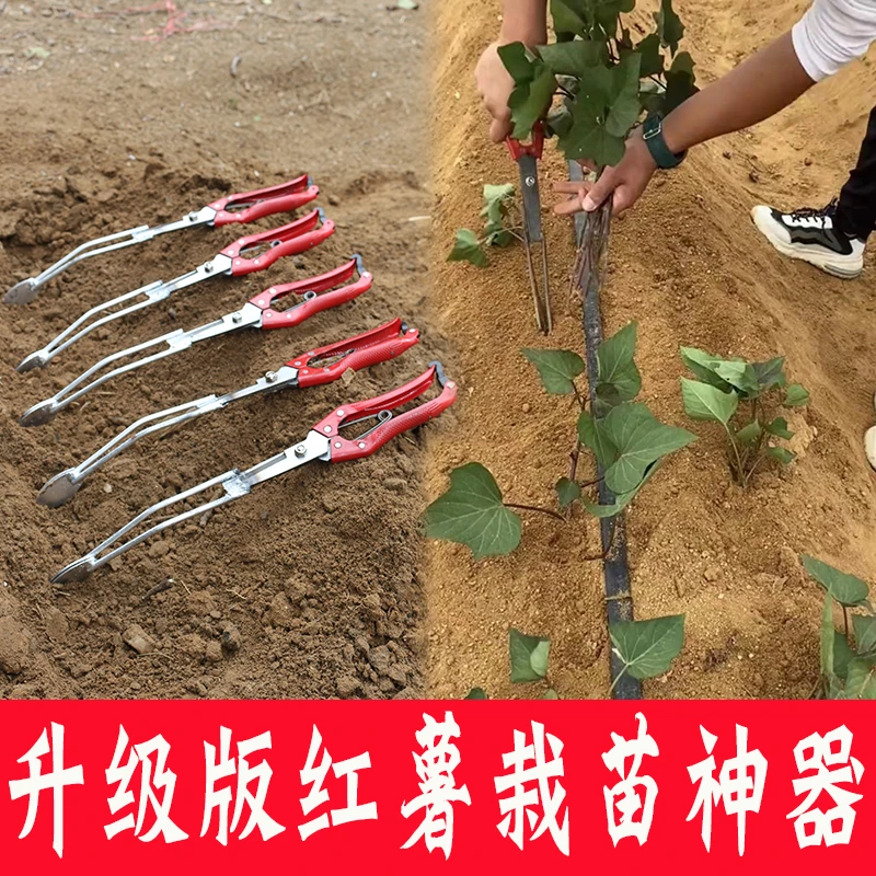 栽红薯神器农用插苗插秧器多功能栽苗器移栽机种苗种地瓜紫薯工具