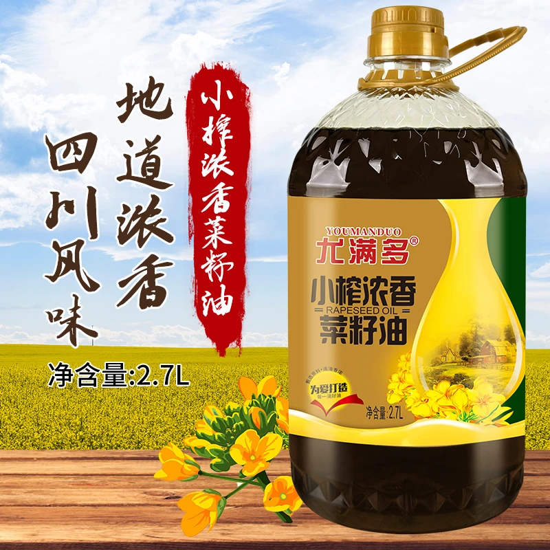 小榨浓香菜籽油2.7L 菜籽油食用油