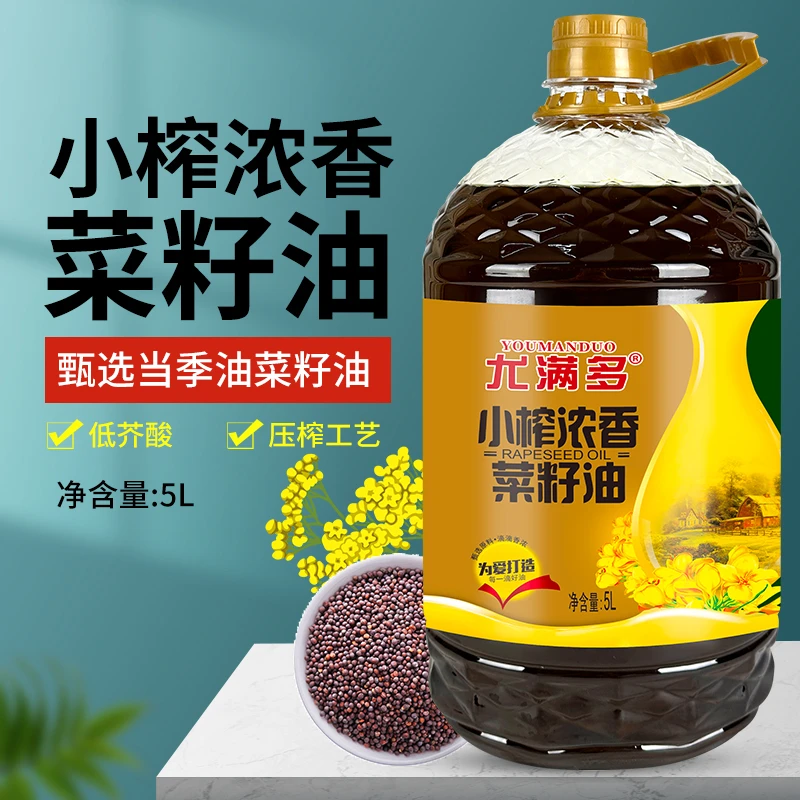 小榨浓香菜籽油5L 物理压榨食用油