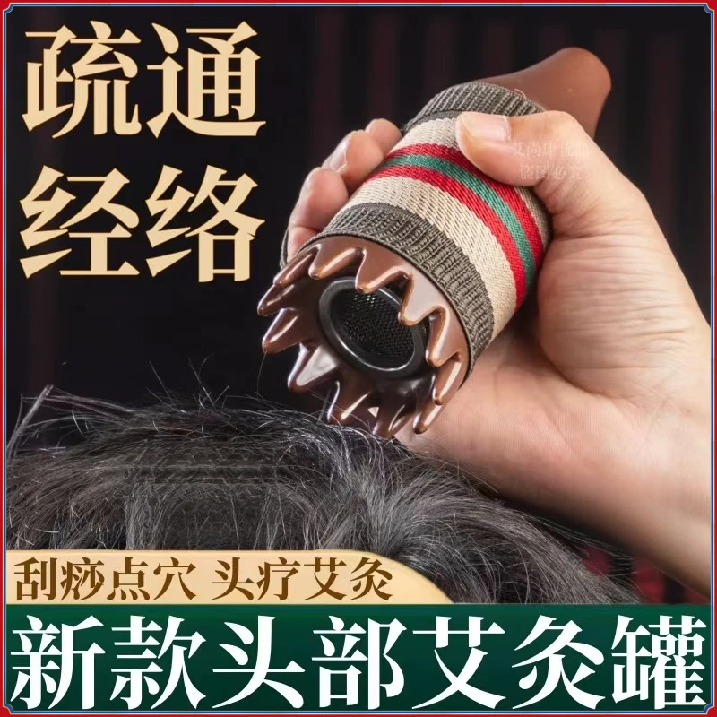 紫砂手持艾灸罐头疗灸家用按摩艾灸盒美容院防烫刮痧杯全身通用