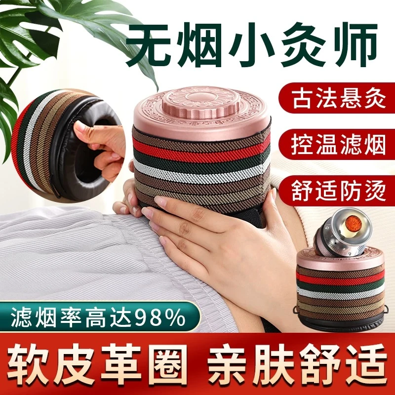 无烟艾灸罐小灸师/大号灸狮艾灸盒随身灸家用灸器艾灸盒肚子艾灸