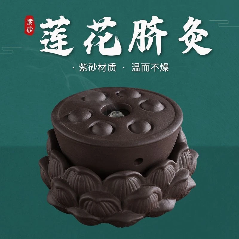 紫砂莲花脐灸 肚脐宫暖灸双向艾烟暖肚暖腹艾柱艾灸盒艾灸罐