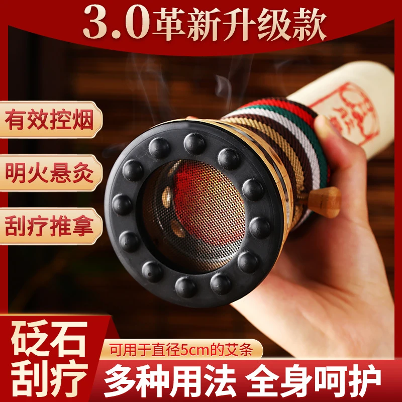 5cm砭石艾灸罐雷火灸筒随身灸家用温灸仪艾灸条按摩刮痧走罐艾炙