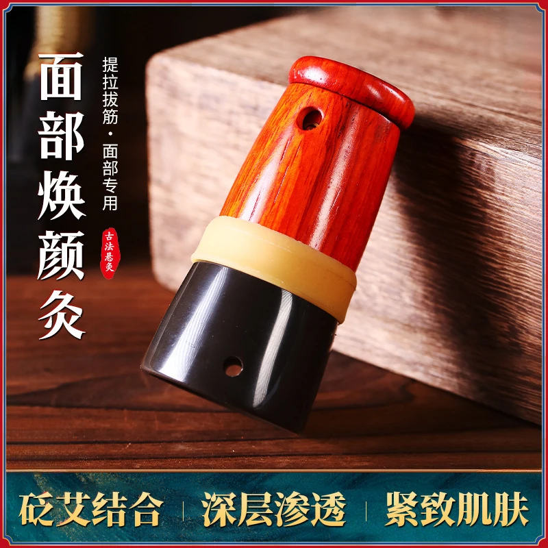 面部砭石艾灸罐刮痧温灸仪桃花灸家用按摩随身灸焕颜灸美容院专用