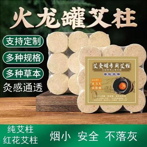 火龙罐专用艾柱刮痧家用养生馆艾灸馆专用加粗艾柱特大号灸床柱灸