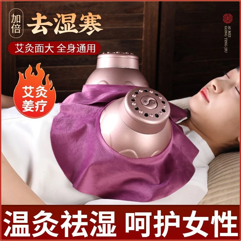 艾美灸艾灸盒随身灸熏蒸仪器具家用艾灸馆全身通用艾灸罐多功能