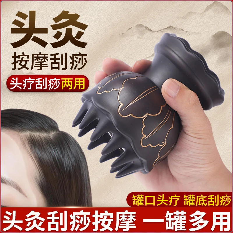 砭石头疗艾灸罐头部神器随身家用温炙梳走罐美容院按摩刮痧仪工具