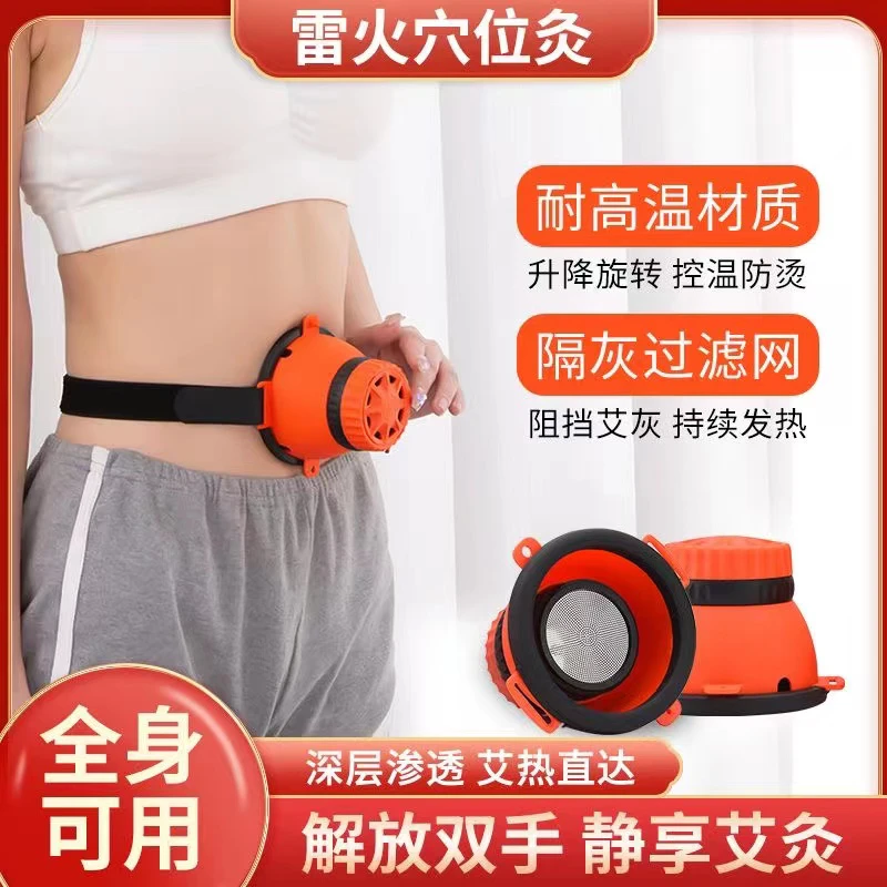 雷火穴位灸家用随身无烟隔姜灸便携腰腹肩颈关节宫廷灸艾灸器具