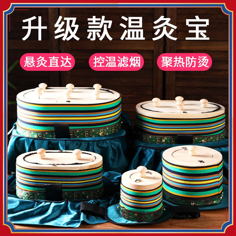 艾灸盒木制温灸宝无烟随身灸全身通用肚子背部腰腹部熏蒸艾炙器具