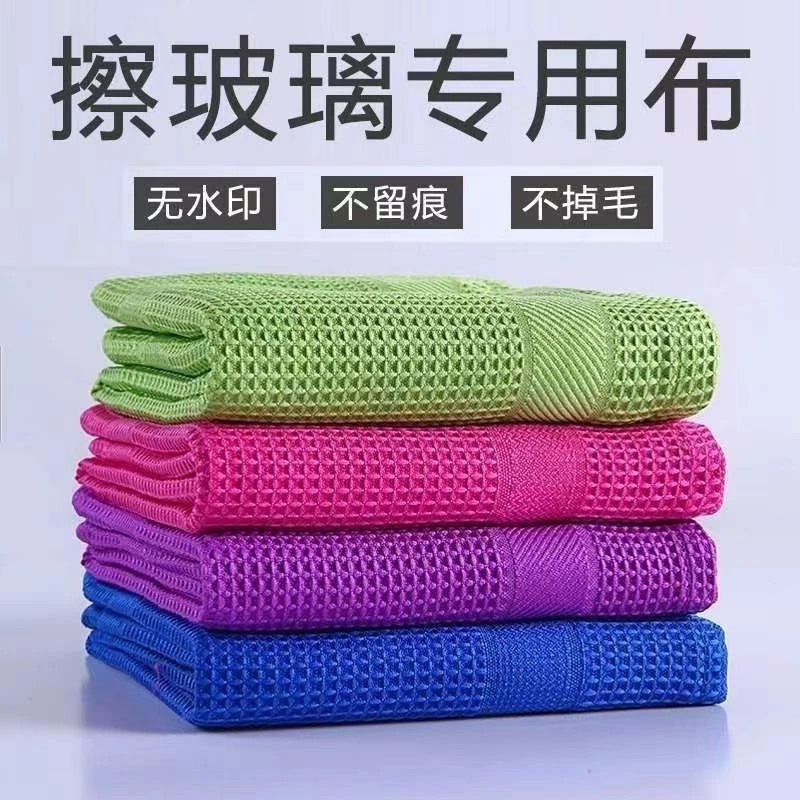 无痕清洁布擦专用玻璃不掉镜面器皿卫浴金属吸水不易留痕家务抹布