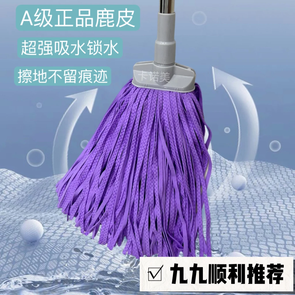 【九九顺利】卡诺美3D扁头A级正品鹿皮巾拖把家用无痕吸水加大拖布