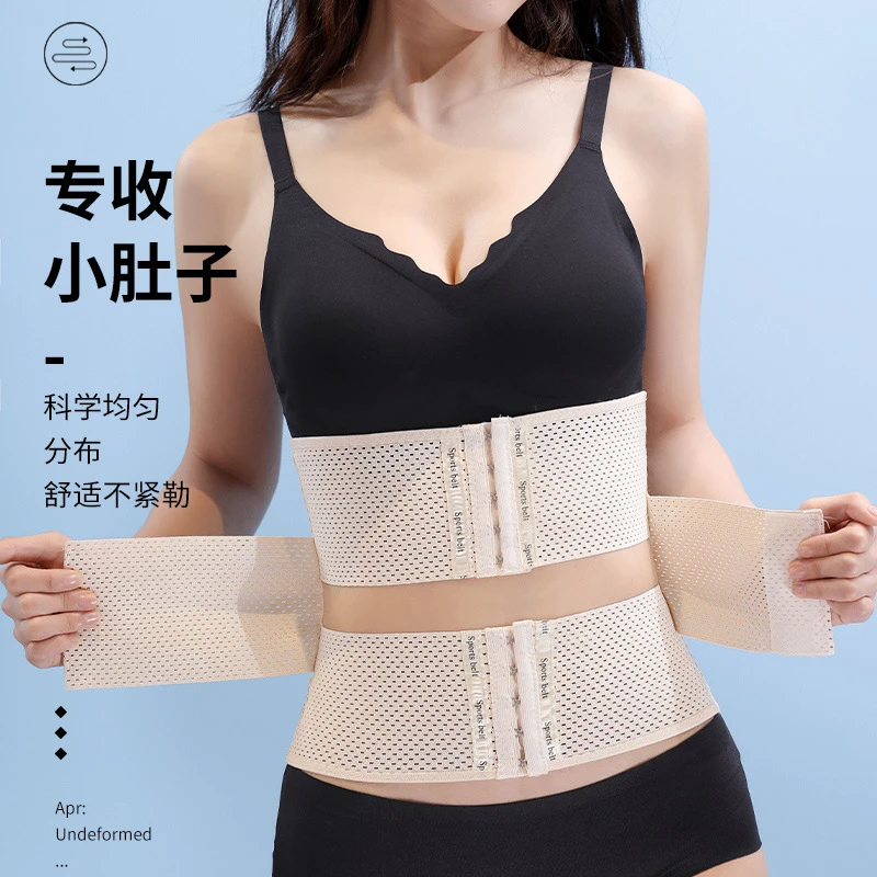 收腹束身带束腰收腰塑身腰封塑形塑腰束腹收小肚子薄款透气男女