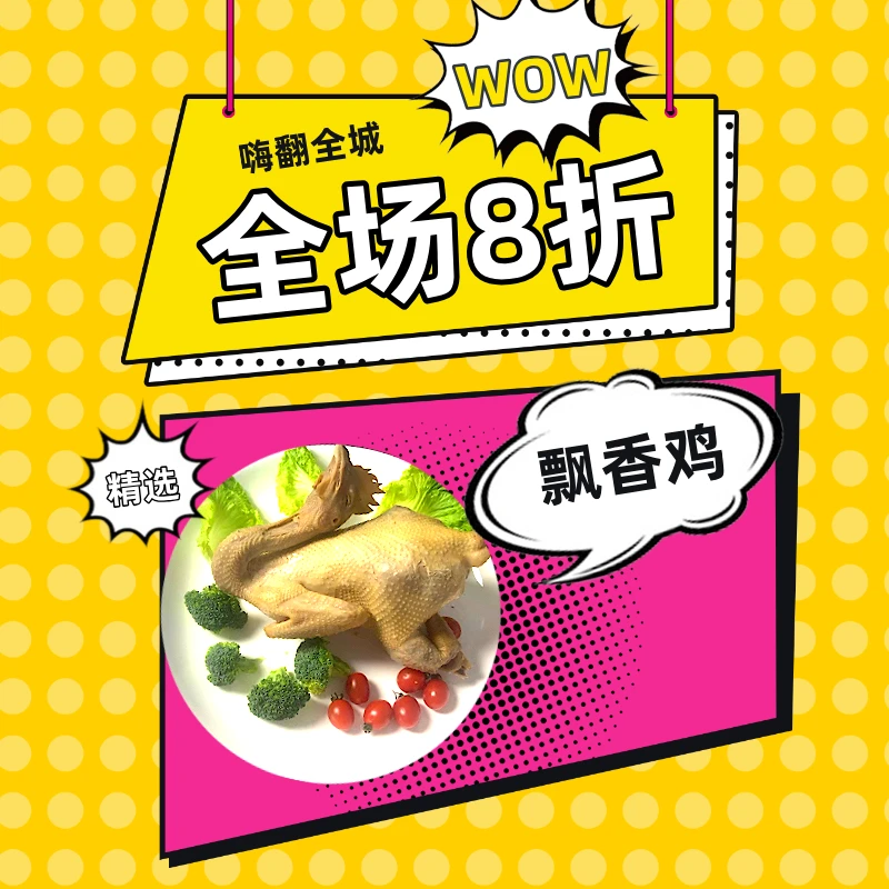 东阳君姐家飘香鸡无添加剂原味纯正 （双十一优惠赠送花生米200g）