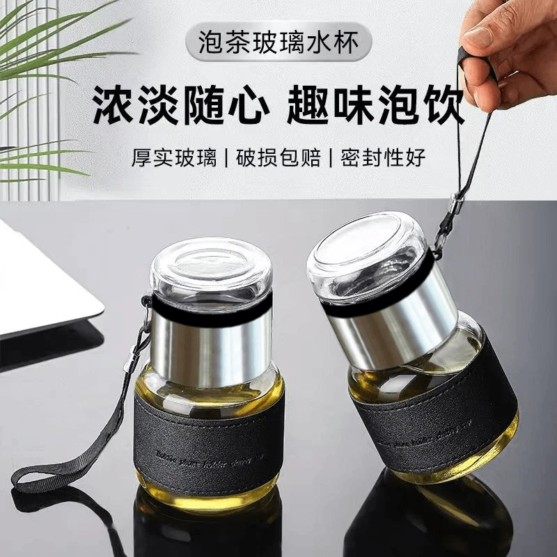 【抢！】墩墩玻璃杯透明泡茶杯便携式随手杯防烫茶水分离杯