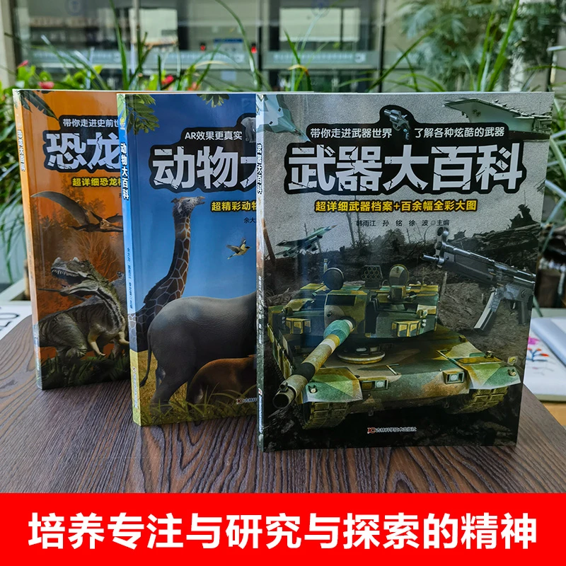 动物大百科（科普百科适合5-15岁中小学生采用3D建模技术，AR技术）
