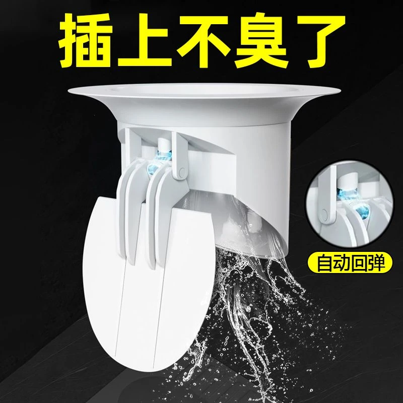 圆口直排自动开合蹲厕堵臭器反味地漏卫生间防臭器