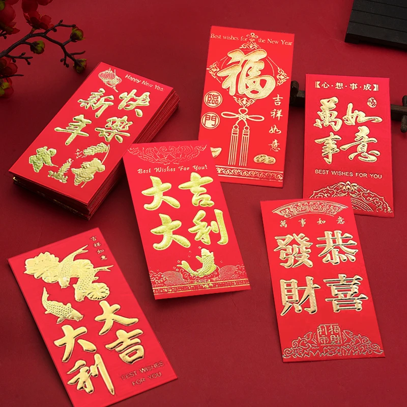 【30个开抢】新年红包高端浮雕款式婚礼加厚高颜值万事如意磨砂大吉