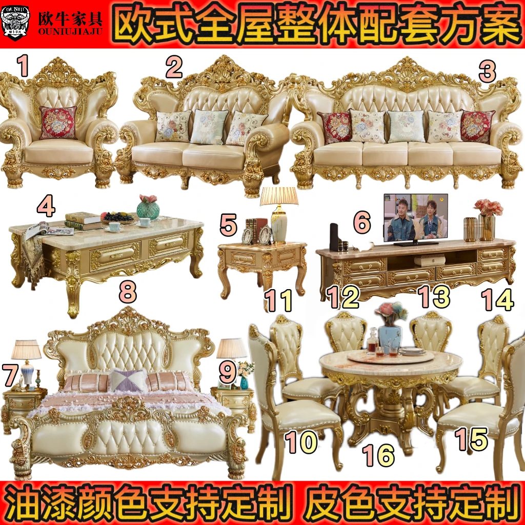 欧式家具全屋设计师配套方案（含报价）沙发客厅餐厅成套