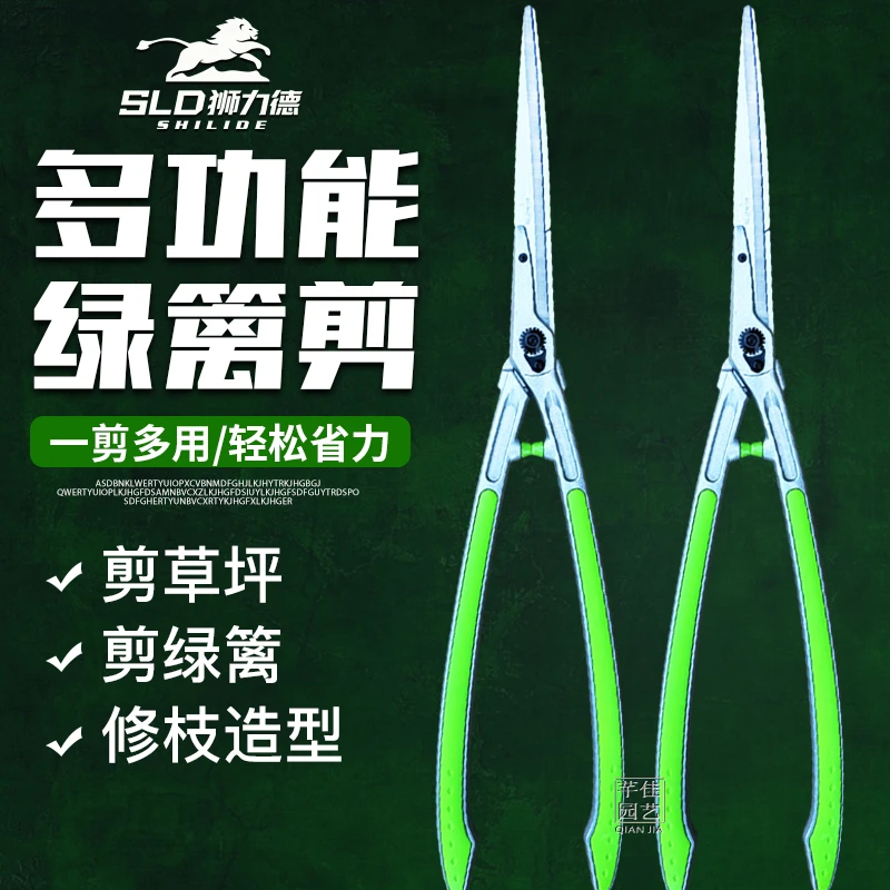 进口绿篱剪家用草坪篱笆修枝剪刀花草剪狮力德LH-210园林绿化剪刀