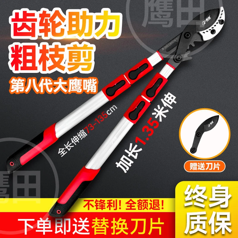 日本进口粗枝剪齿轮助力大力剪果树花枝园林粗树枝高枝专用强力剪