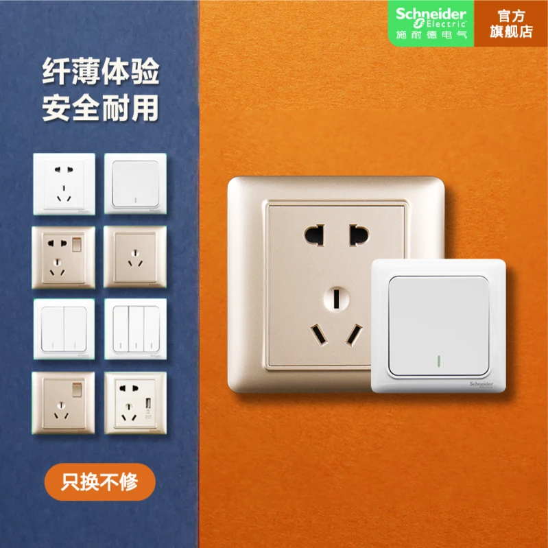 施耐德电气【官方旗舰店】奇胜睿意开关插座面板86型暗装家用5五孔