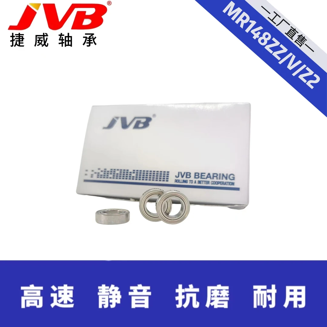 0.58元 MR148ZZ/V/Z2 白板直角盖 特价 慈溪JVB捷威轴承
