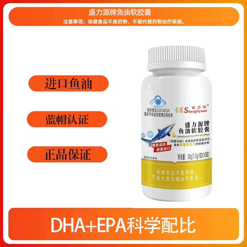 盛力源鱼油软胶囊-J