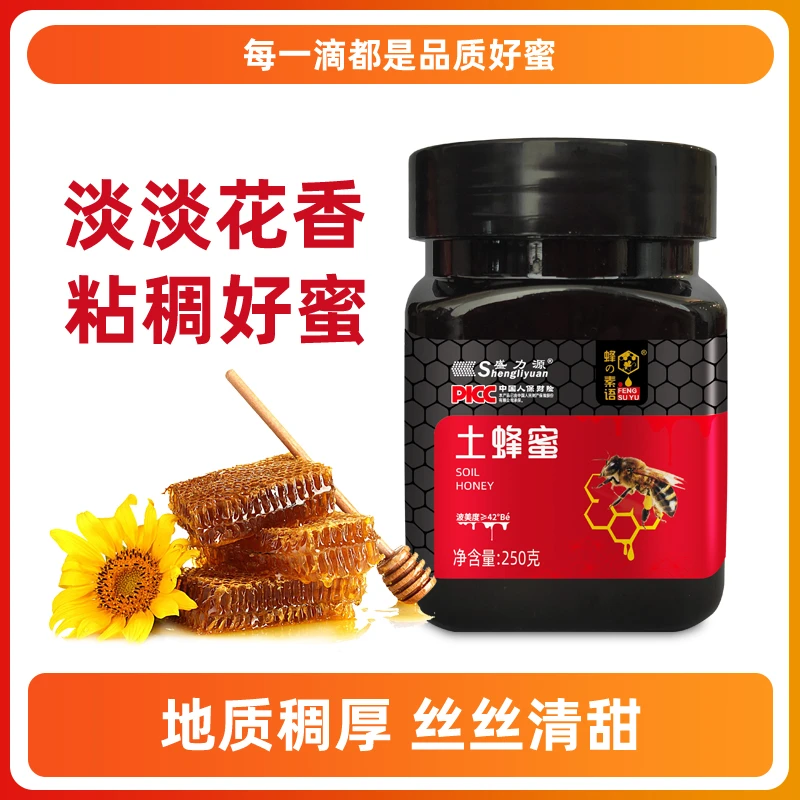盛力源【拍到给好评 福利】土蜂蜜农家蜂蜜自然成熟蜜250g