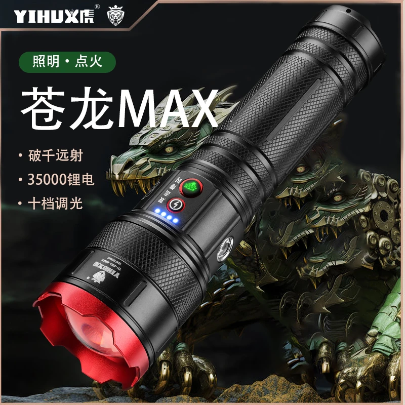 义虎451350A户外强光手电筒背带激光远射多功能变焦大功率续航